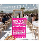 Papel Picado Wedding Invitation: Mexican Fiesta Theme, Mexico Theme